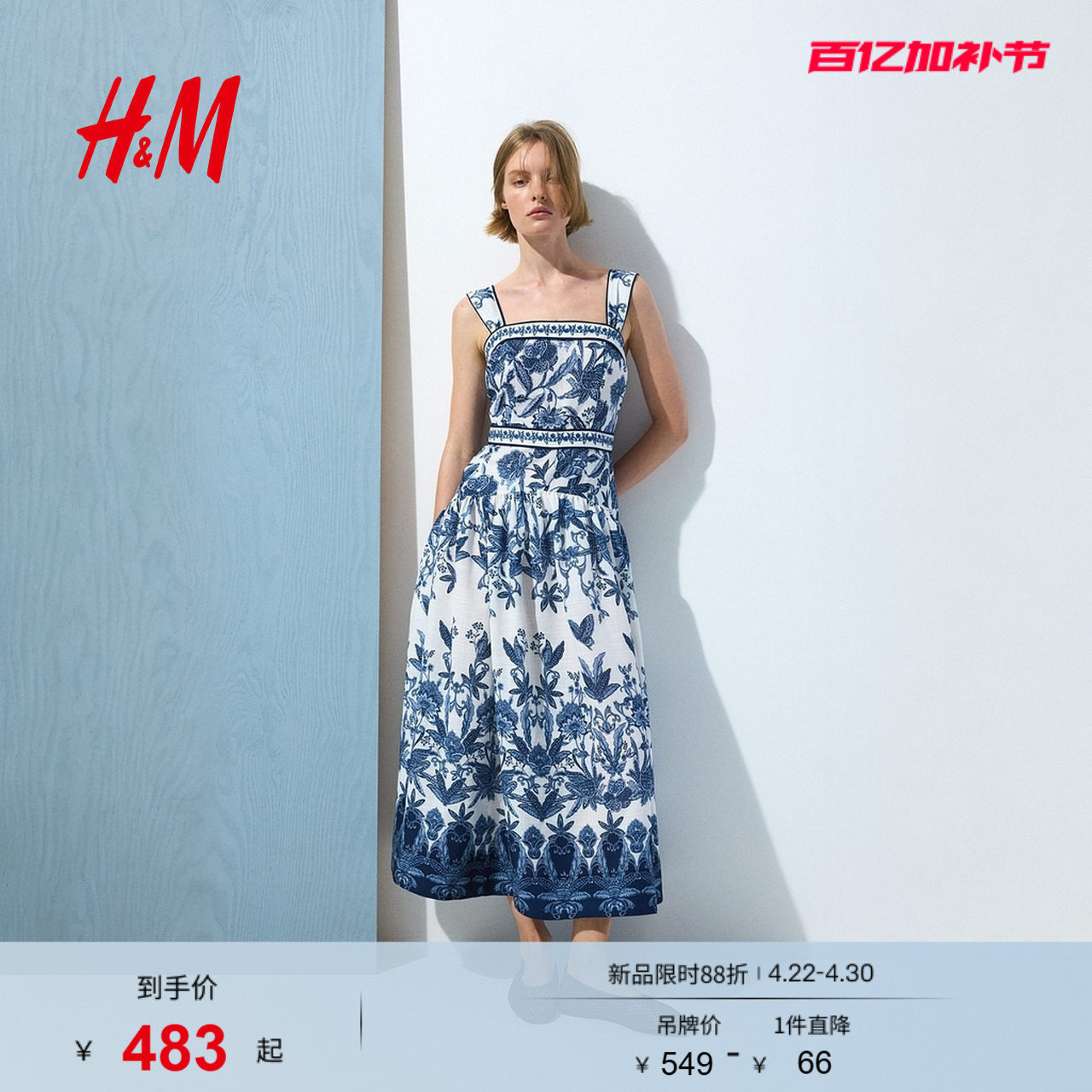 HM女装连衣裙2026夏季新款原野浪漫风海边度假风连身裙1329339