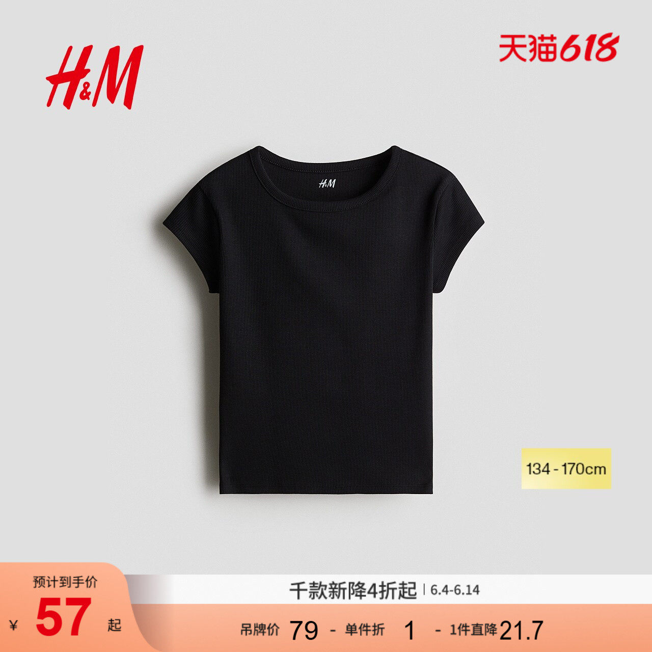 HM夏季童装儿童女童罗纹棉质上衣1292397