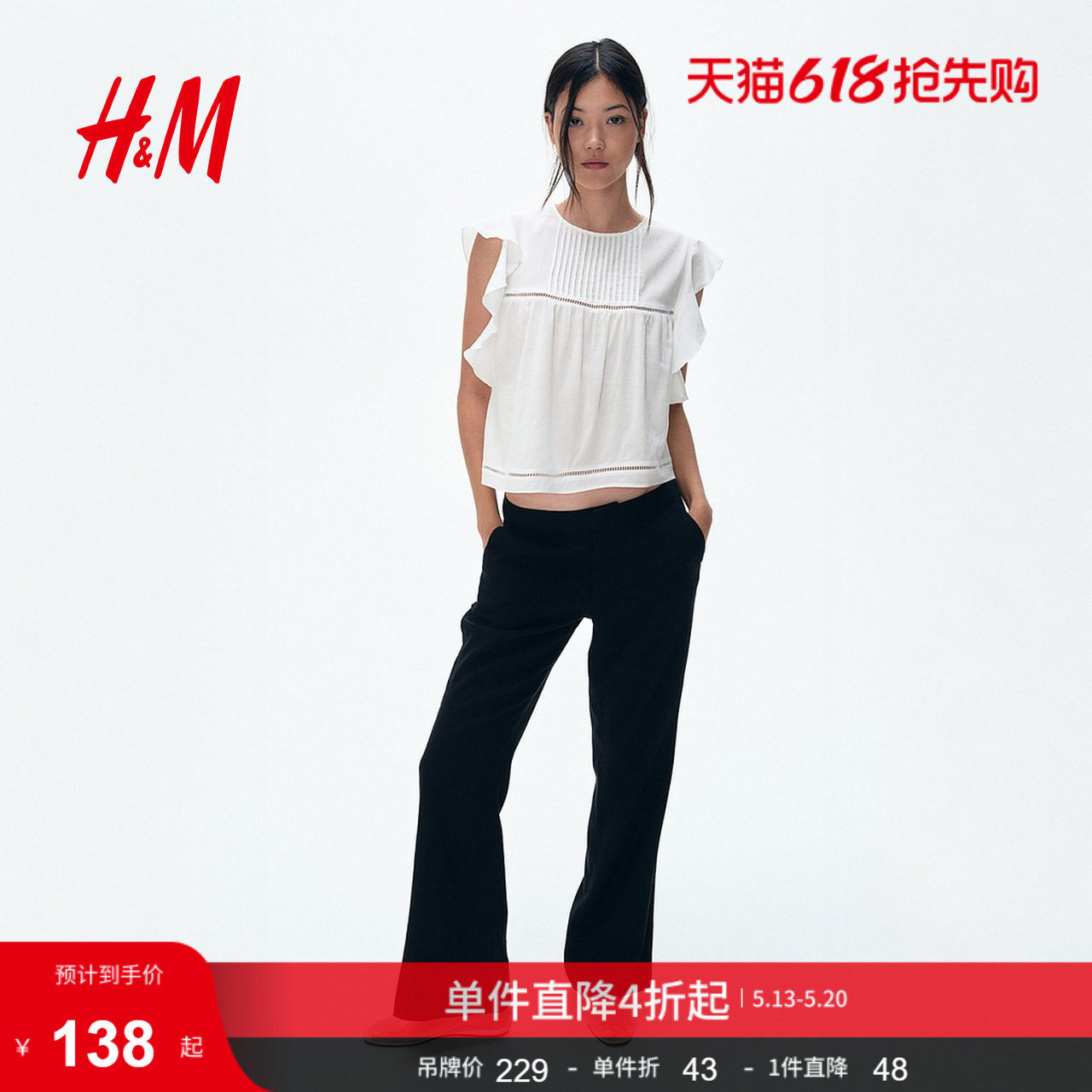 HM女装夏季亚麻混纺西裤1261908