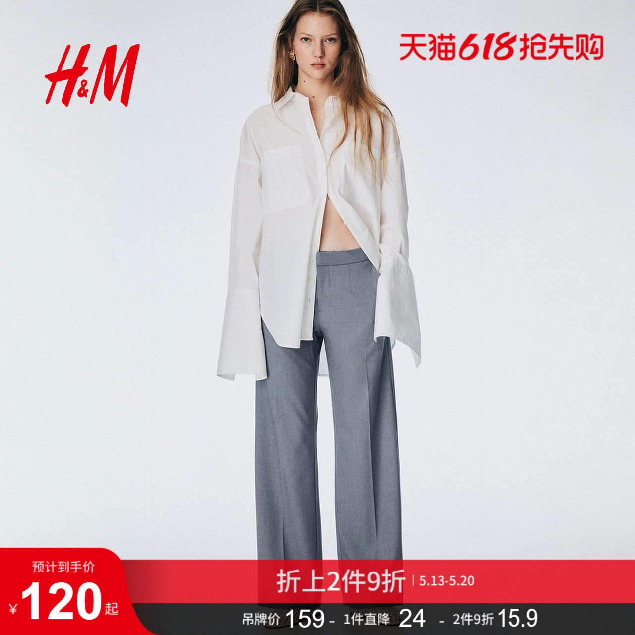 HM女装西装裤夏季时尚通勤气质西裤1292993