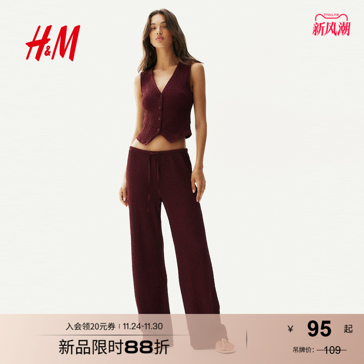 HM女装马甲2025年夏季新款时尚潮流气质纹理感汗布马甲1296490