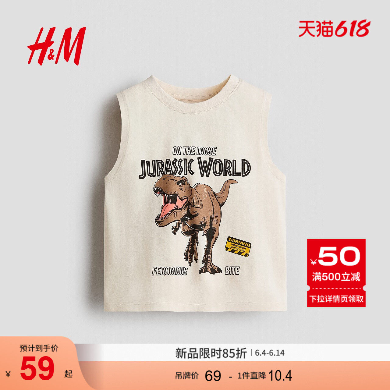 HM童装儿童男童背心吊带2026夏季新款帅气印花棉质背心1333087