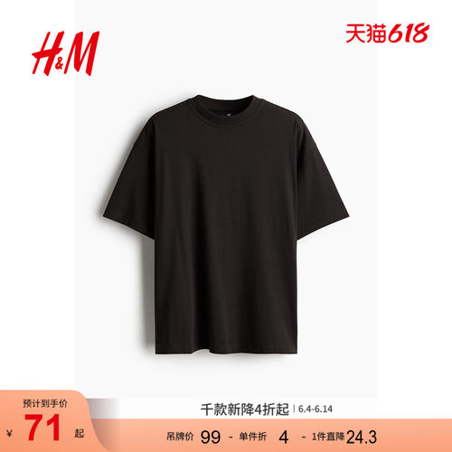 商场同款