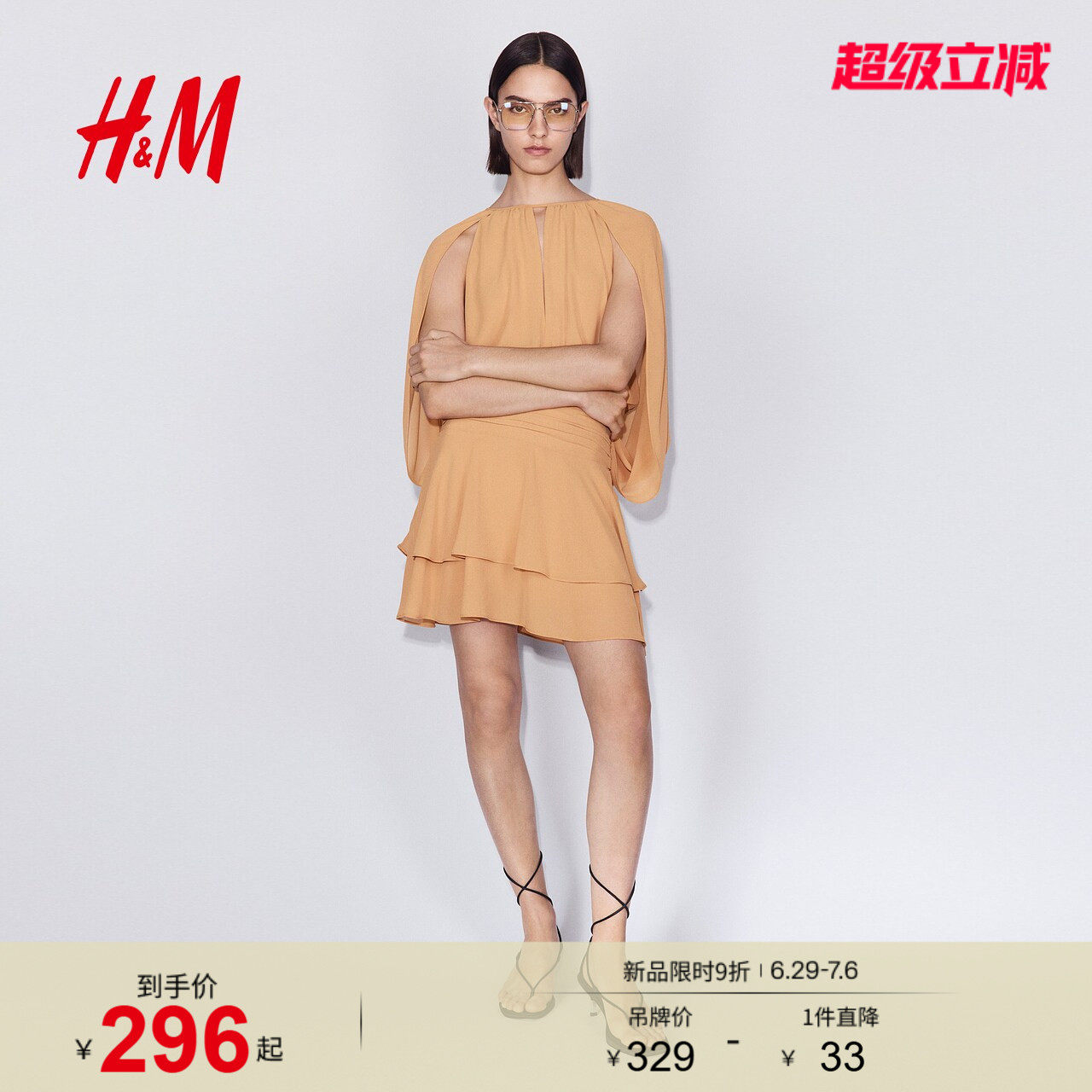 HM女装连衣裙2026夏季新款淡人高知披肩设计雪纺连衣裙1340