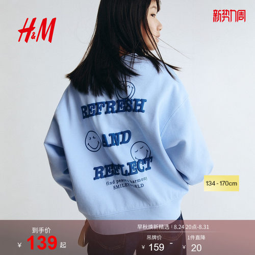 商场同款