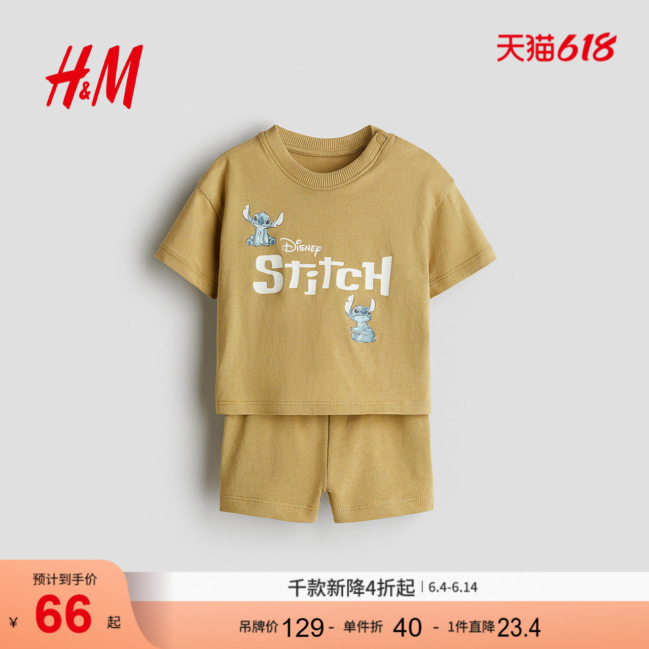 HM2026夏季新款童装男婴2件式棉质汗布套装1293805