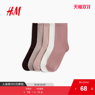 潮流简约舒适休闲细密针织袜1197409 柔软时尚 HM女士短袜5对装 秋季