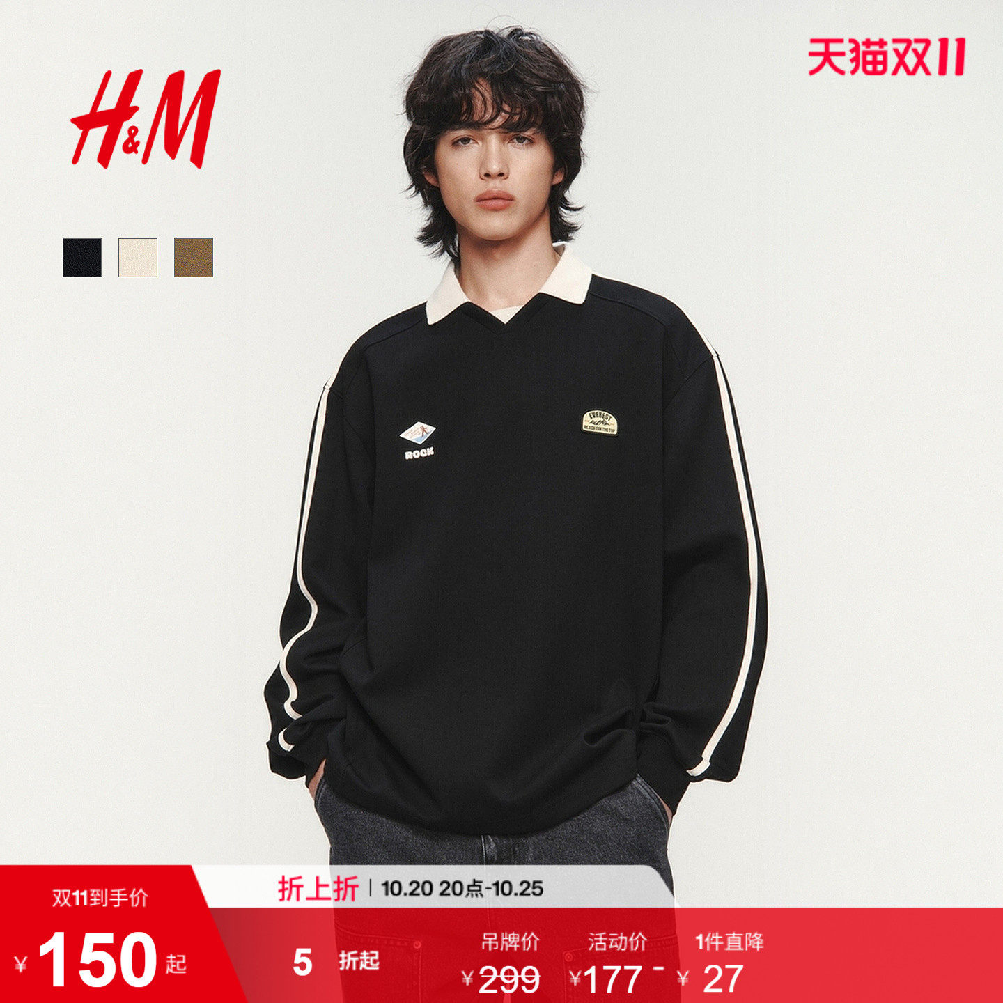 HM男装Polo衫2026秋季新款宽松版翻领美式潮流长袖上衣1326424