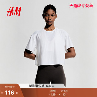DryMove™ MOVE 女装 运动T恤2025冬季 健身上衣1256485 新款 H&M
