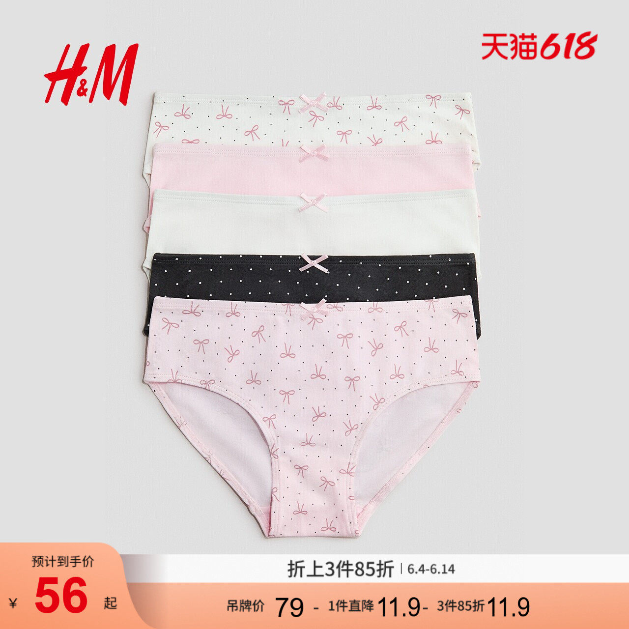 HM2026夏季新款童装儿童女童5条装棉质内裤1214392