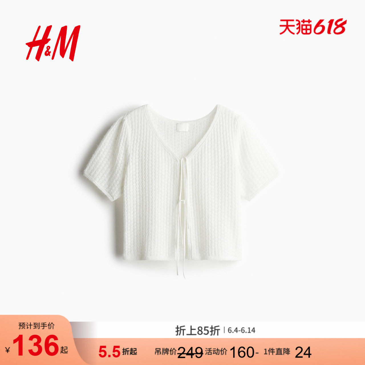HM女装针织衫夏季前部系带开衫泡泡短miu系开衫1286468