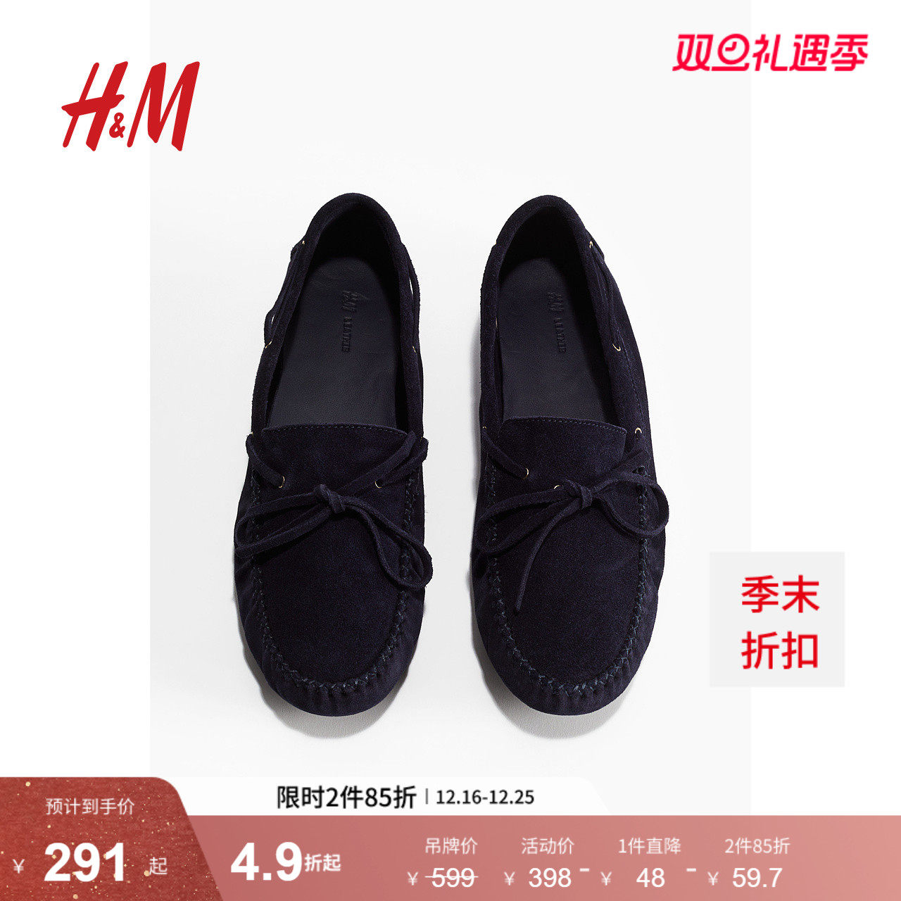 HM女士鞋子冬季柔软反绒皮驾驶鞋1250901