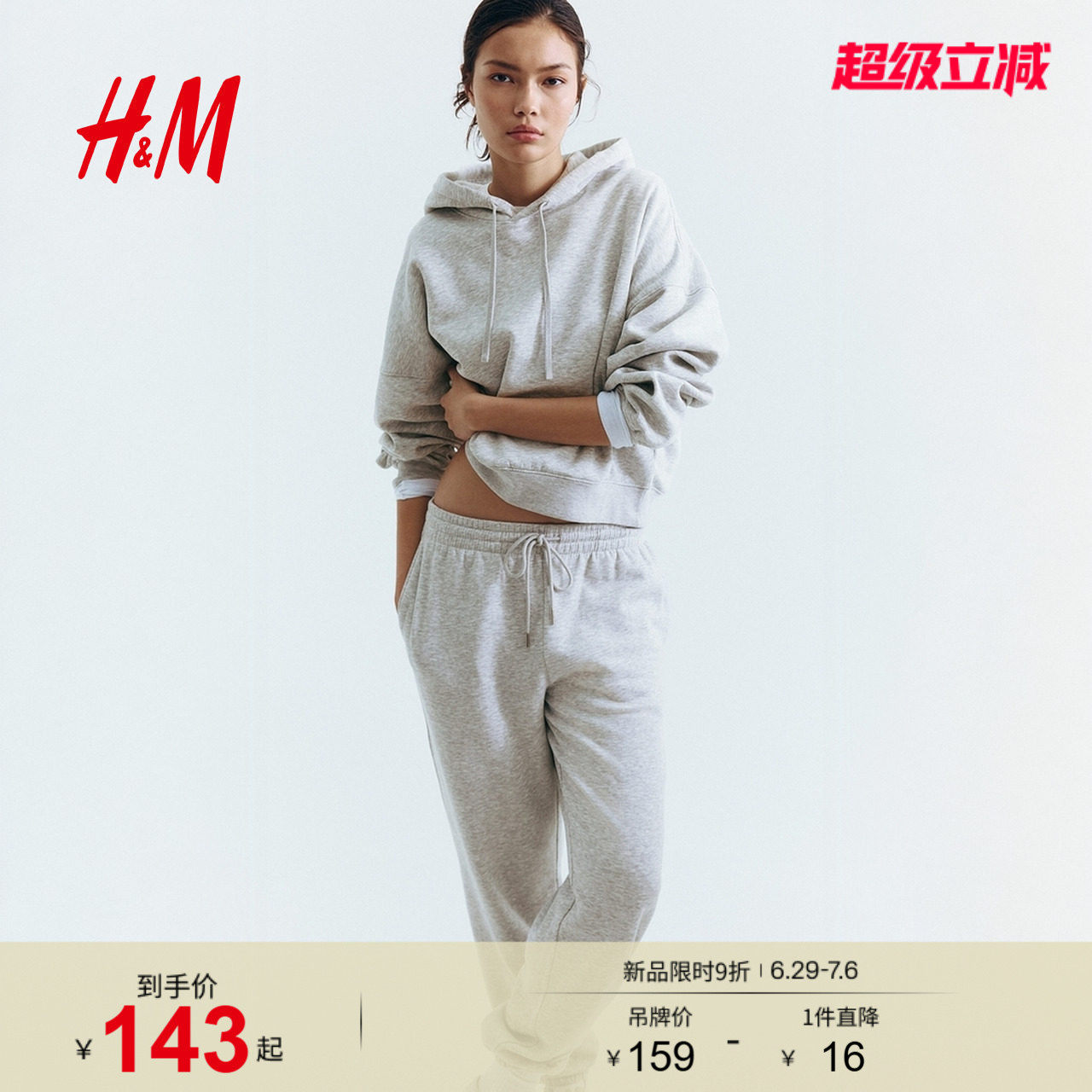【博主推荐】HM女装卫衣绒衫连帽衫宽松套头衫row系卫衣1310