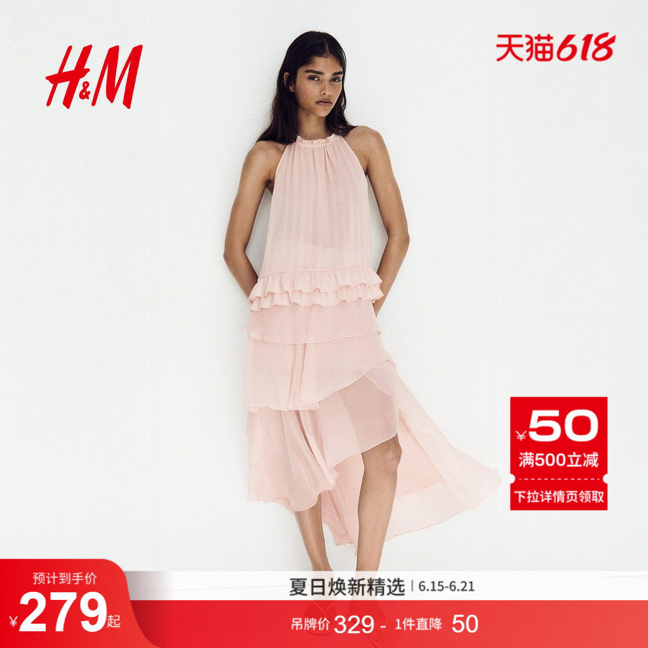 HM2026夏季新款女装层叠雪纺半身裙1337526