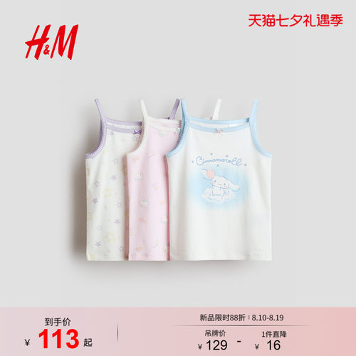 商场同款