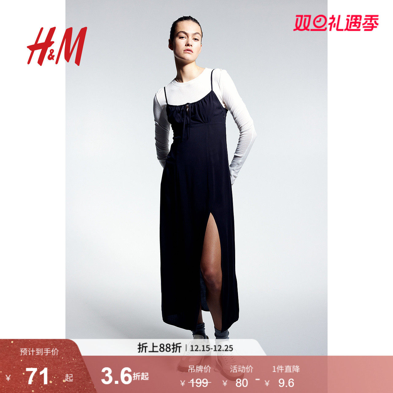 HM女装背心吊带连衣裙冬季透气修身度假A字抽绳中长连身裙1224