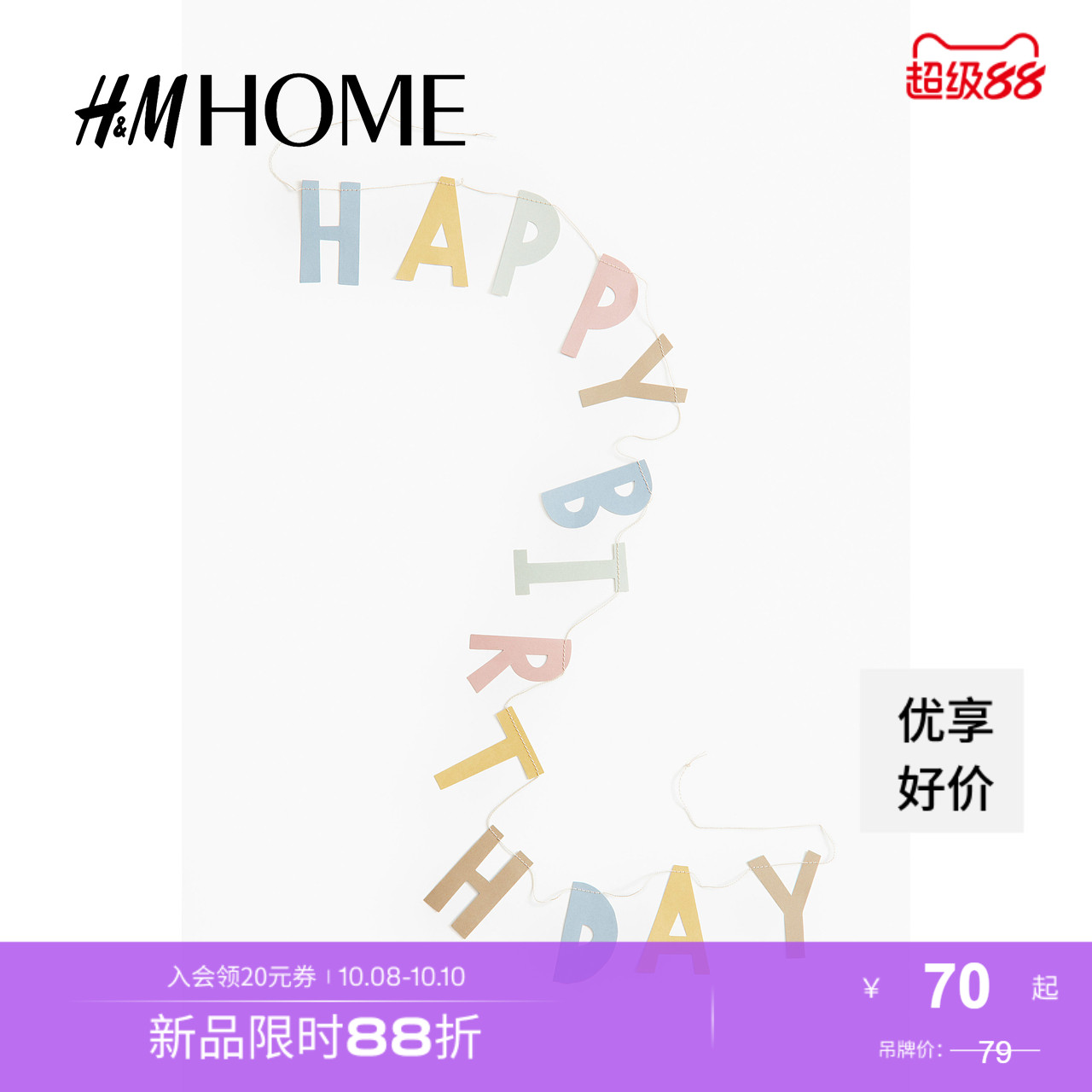 商场同款