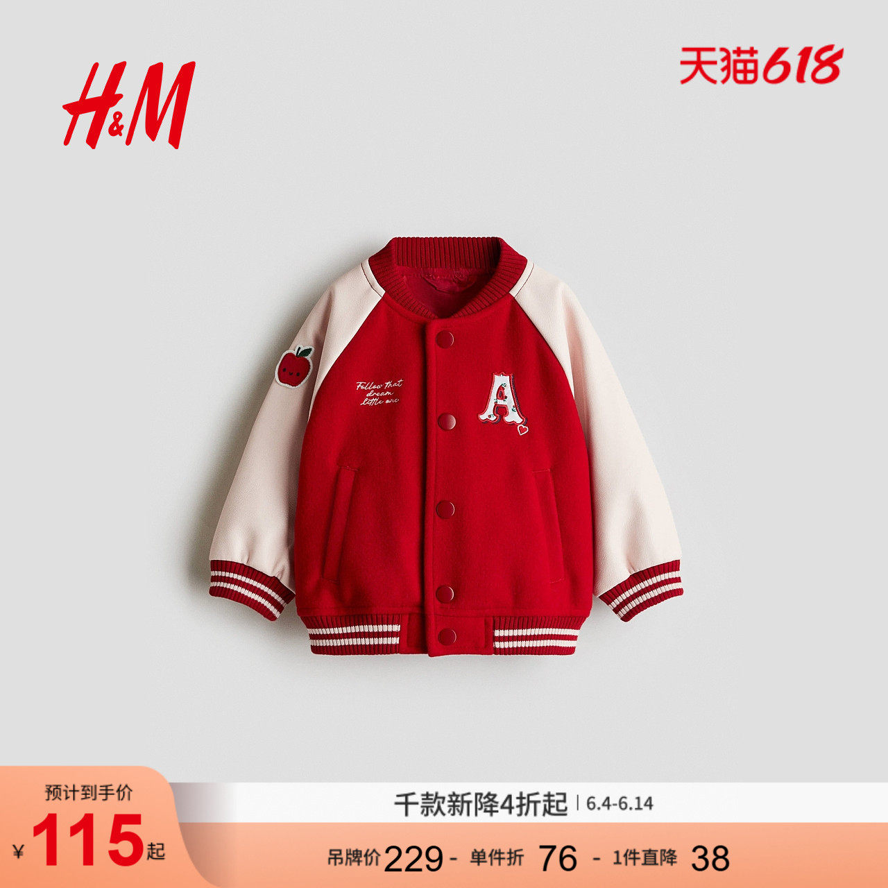 HM童装婴儿女婴外套新年红色拜年服棒球大衣夹克1293445