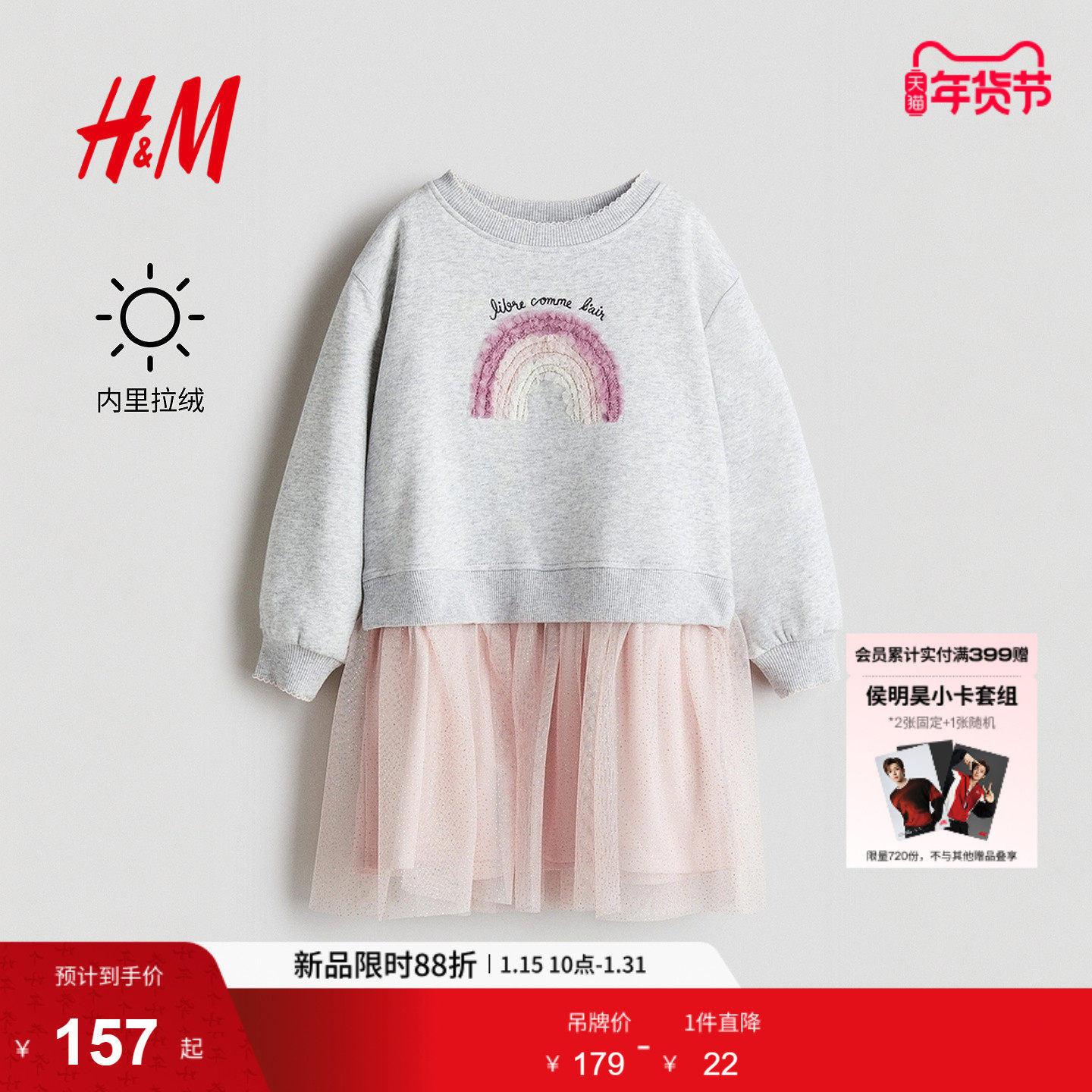 HM童装儿童女童裙子冬季薄纱裙摆圆领连衣裙1303542,童装/婴儿装/亲子装,连衣裙,淘宝优惠券,粉丝福利购,淘宝优惠卷