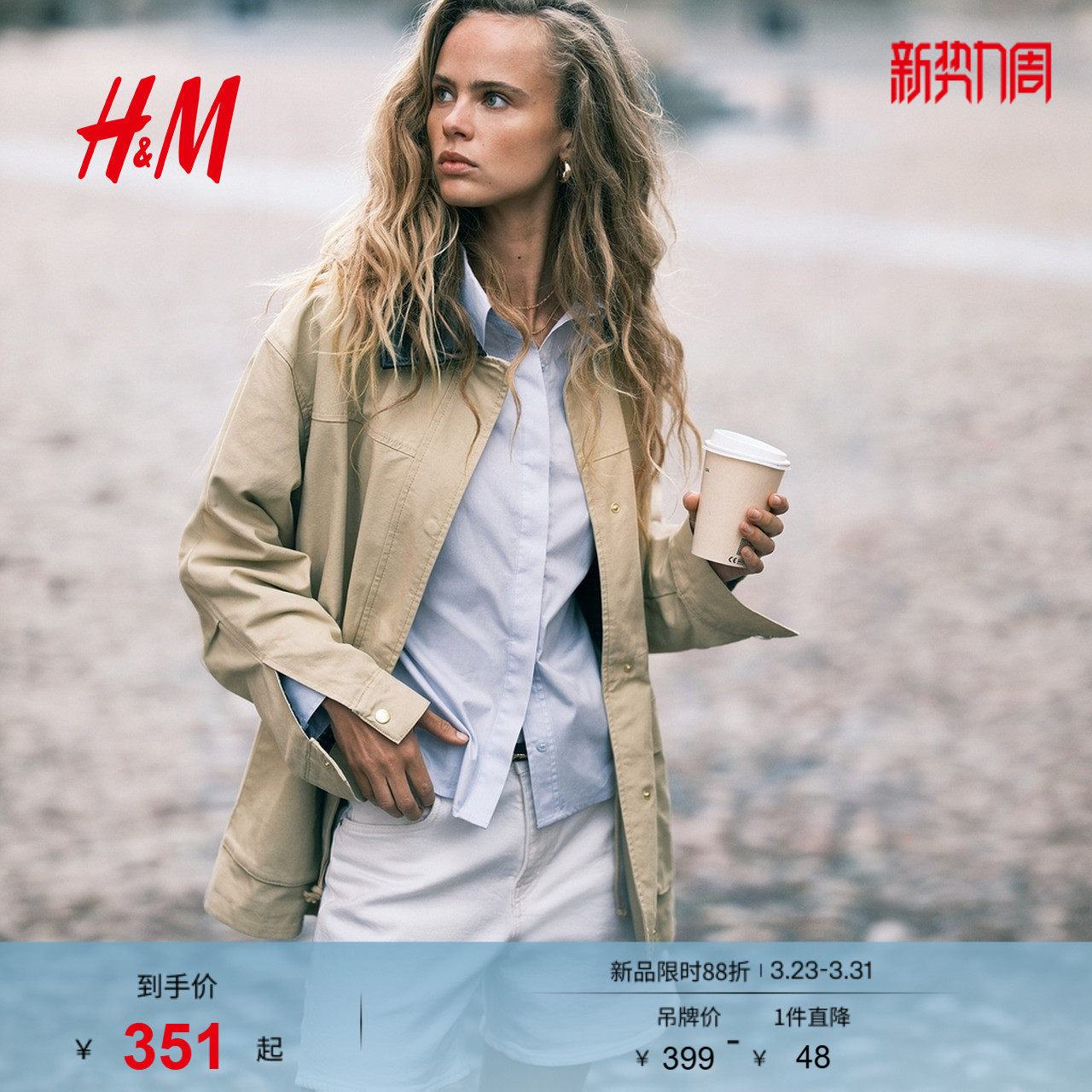 HM女装短外套春季巴恩风拼接领外套工装收腰夹克1294316