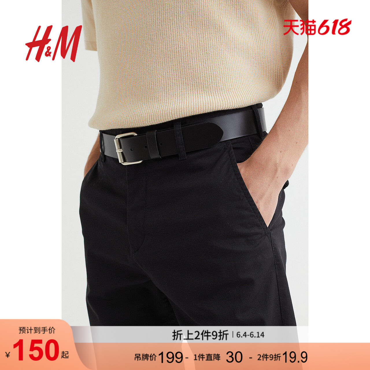 HM服饰配件腰带时尚潮流有质感金属扣环可调节皮质腰带1002293