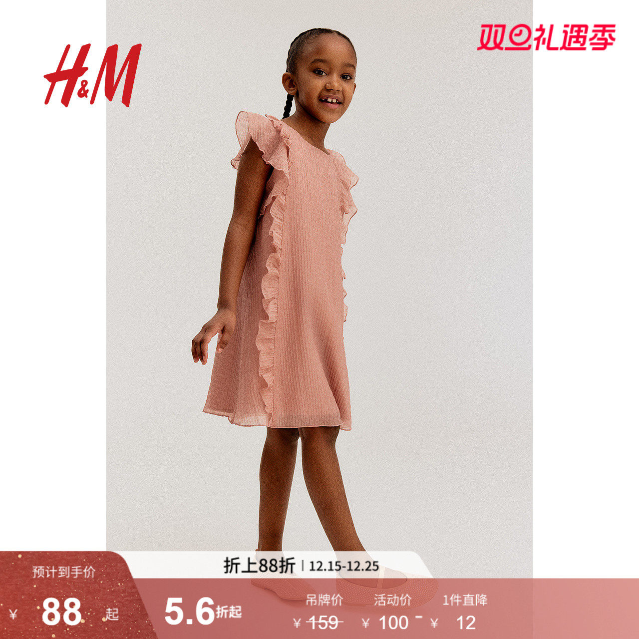 HM童装儿童女童裙子2025年冬新款时尚圆领褶边装饰连衣裙127