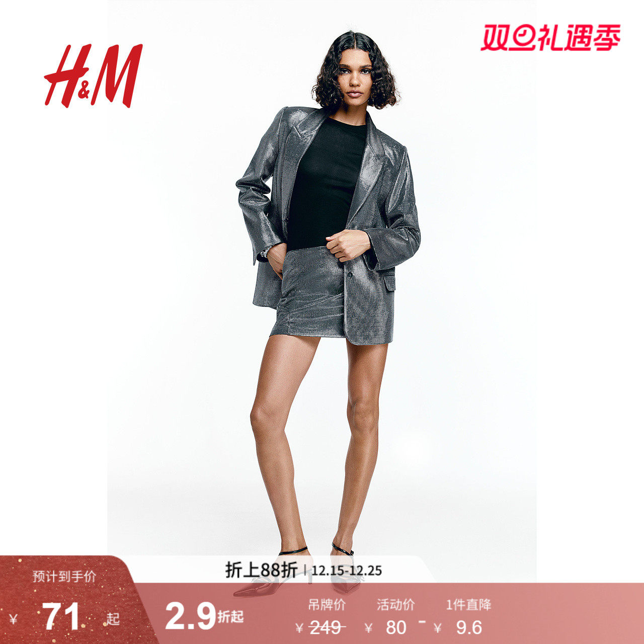 HM女装半身裙冬季修身迷你低腰闪光舞会裙短裙1210234