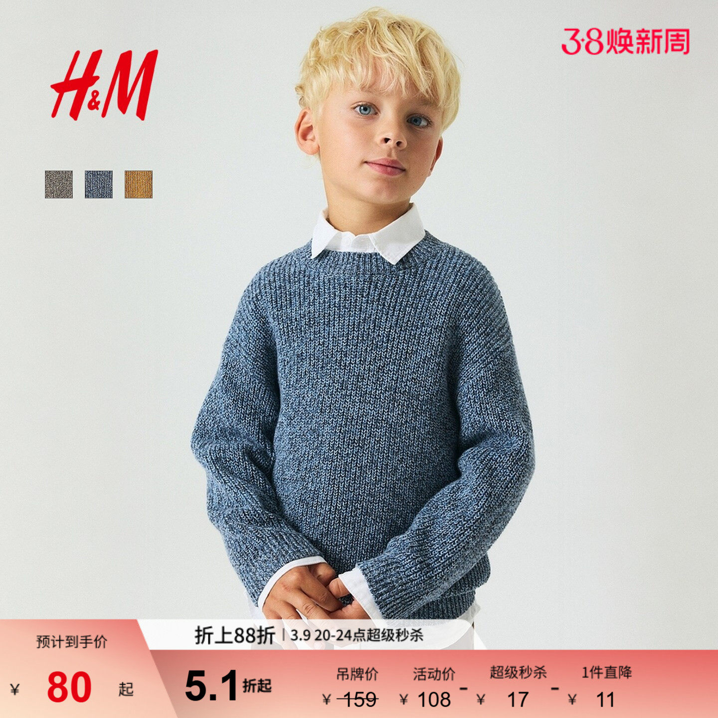 HM童装儿童男童毛衣春季打底内搭罗纹棉质套头针织衫1246268