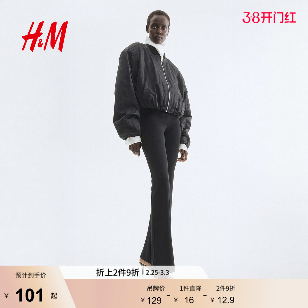 HM女装裤子春季通勤修身高腰松紧喇叭打底裤休闲时尚长裤1035873