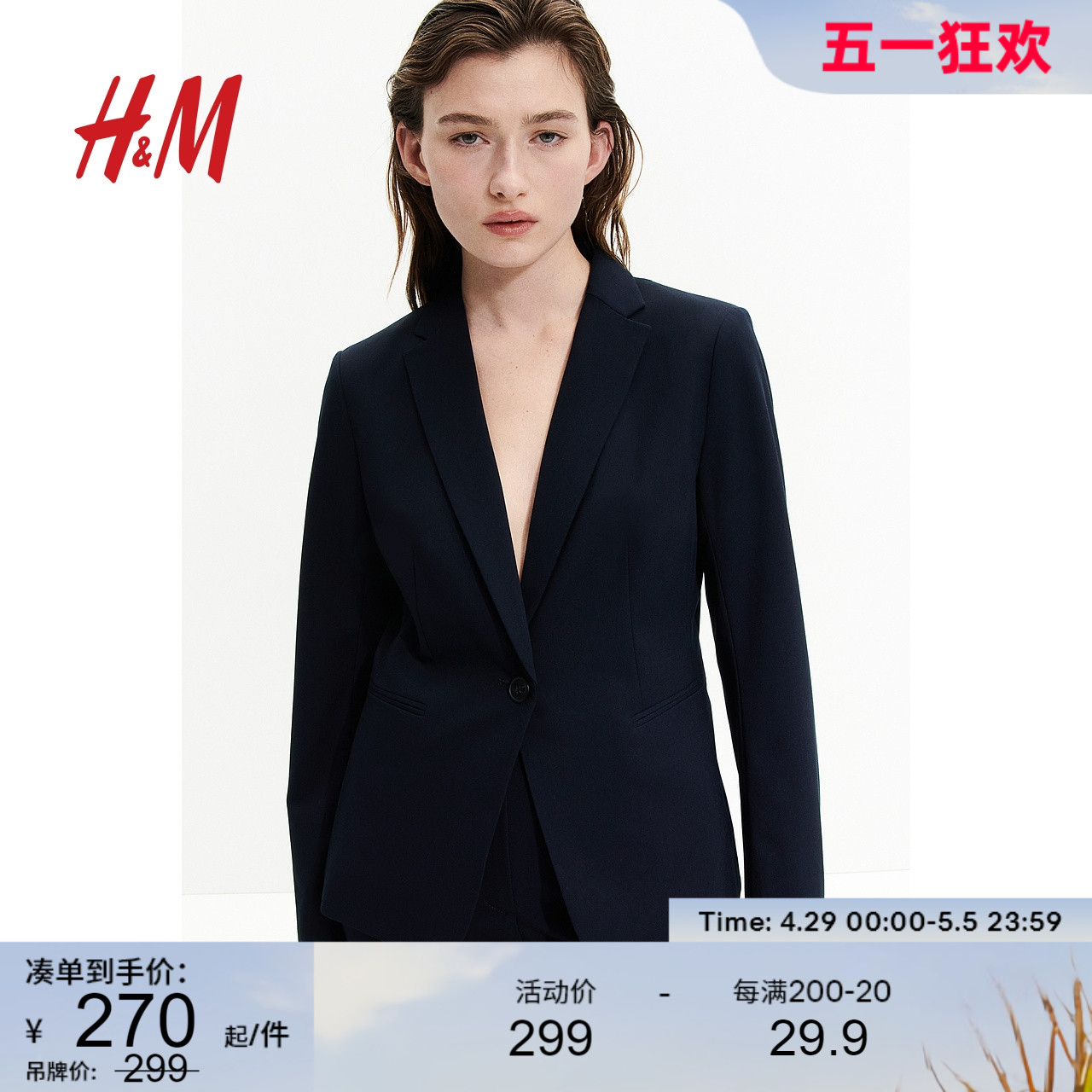 HM女装西装夏季时尚纯色修身OL通勤长袖西装上衣0988242