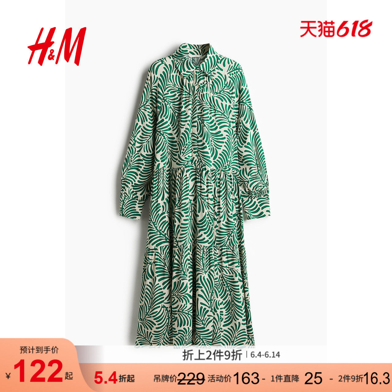 HM女装连衣裙夏季气质法式翻领收腰衬衫式海岛风大摆裙1263590