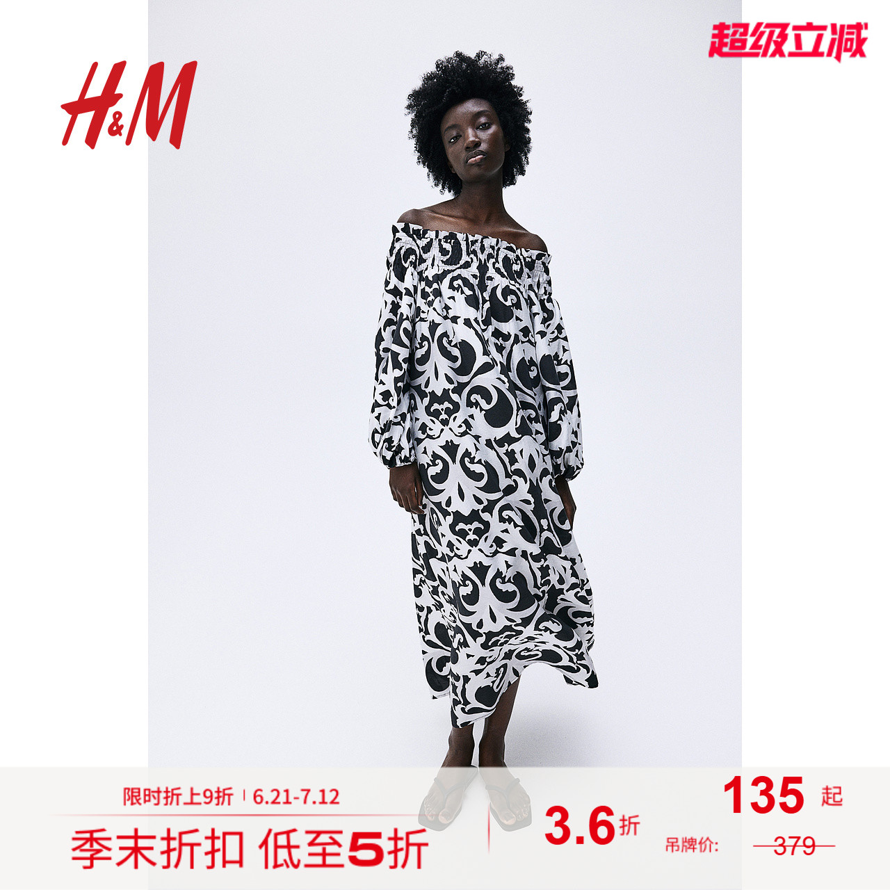 HM女装花卉连衣裙夏季通勤优雅气质灯笼长袖露肩A字长裙1234914