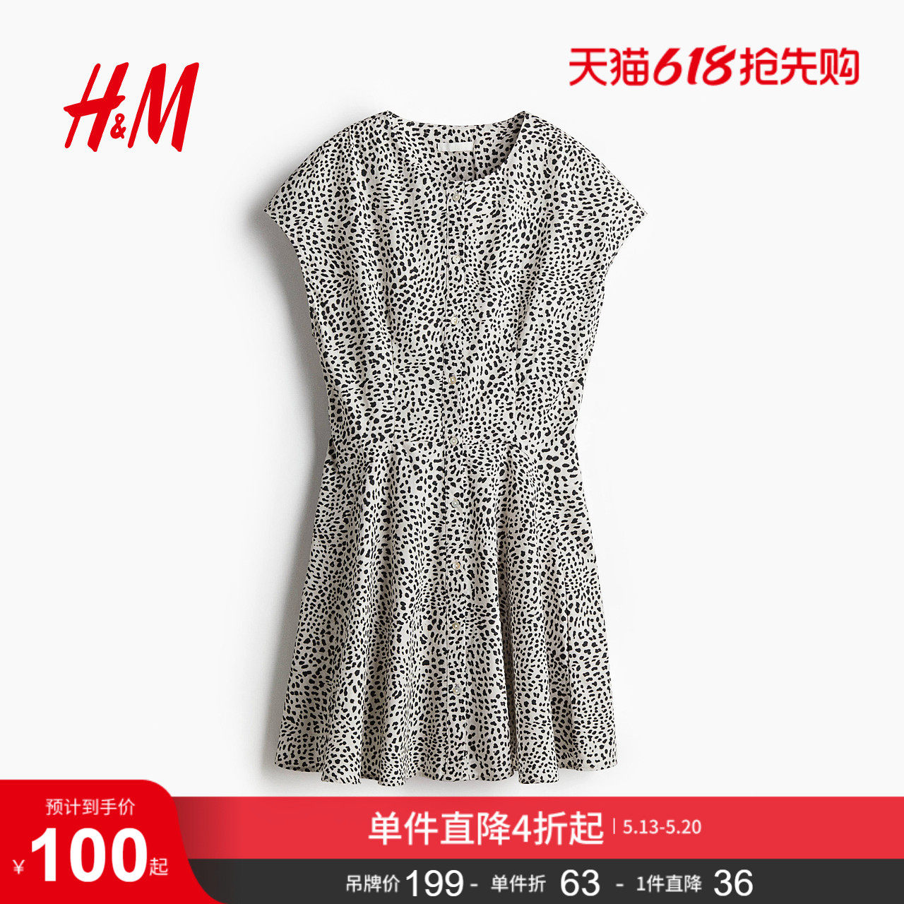 HM女装连衣裙夏季小碎花连衣裙正面系扣连身裙设计碎花裙12780