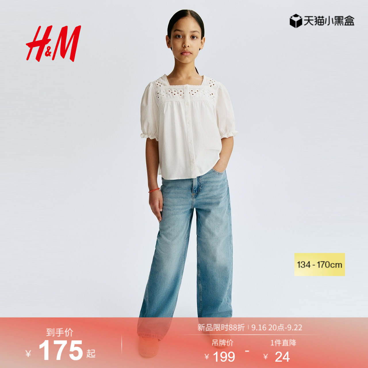 HM2026夏季新款童装儿童女童阔腿牛仔裤1165482