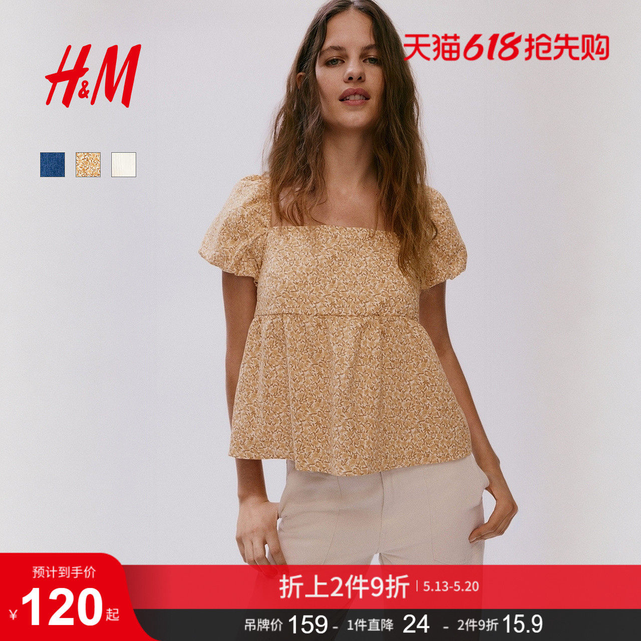 HM女装衬衫2026夏季美式甜心风绑结后部系带泡泡袖上衣1317