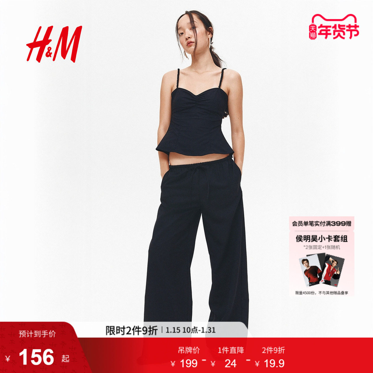 HM冬季女士休闲裤斜纹布抽绳长裤1260947,女装/女士精品,休闲裤,淘宝优惠券,粉丝福利购,淘宝优惠卷