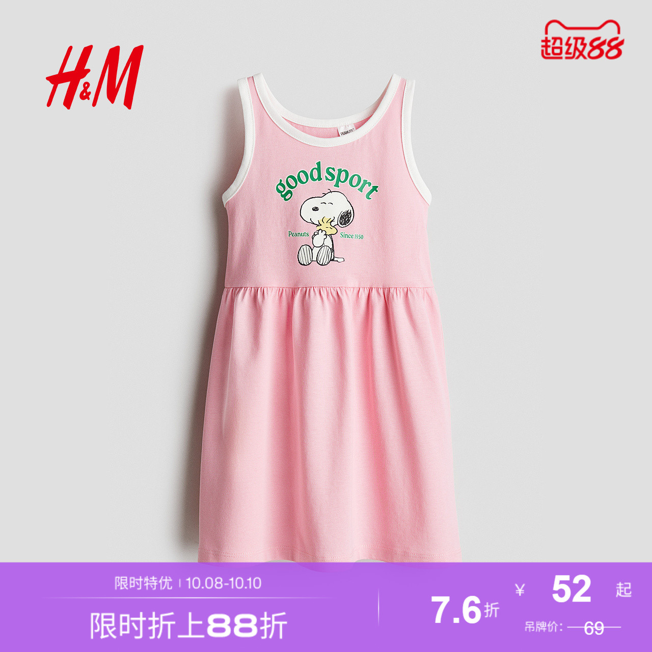 商场同款