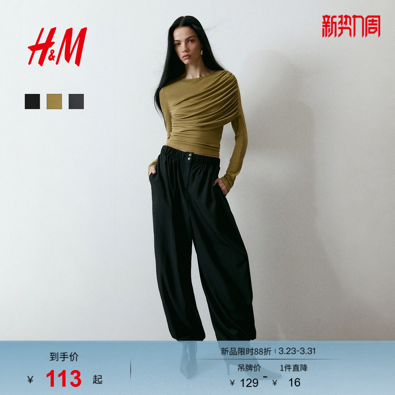 HM女装T恤2026春季新款长袖设计感时尚内搭垂褶粘纤上衣132