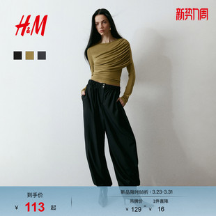 设计感时尚 HM女装 长袖 新款 内搭垂褶粘纤上衣1320233 T恤2026春季