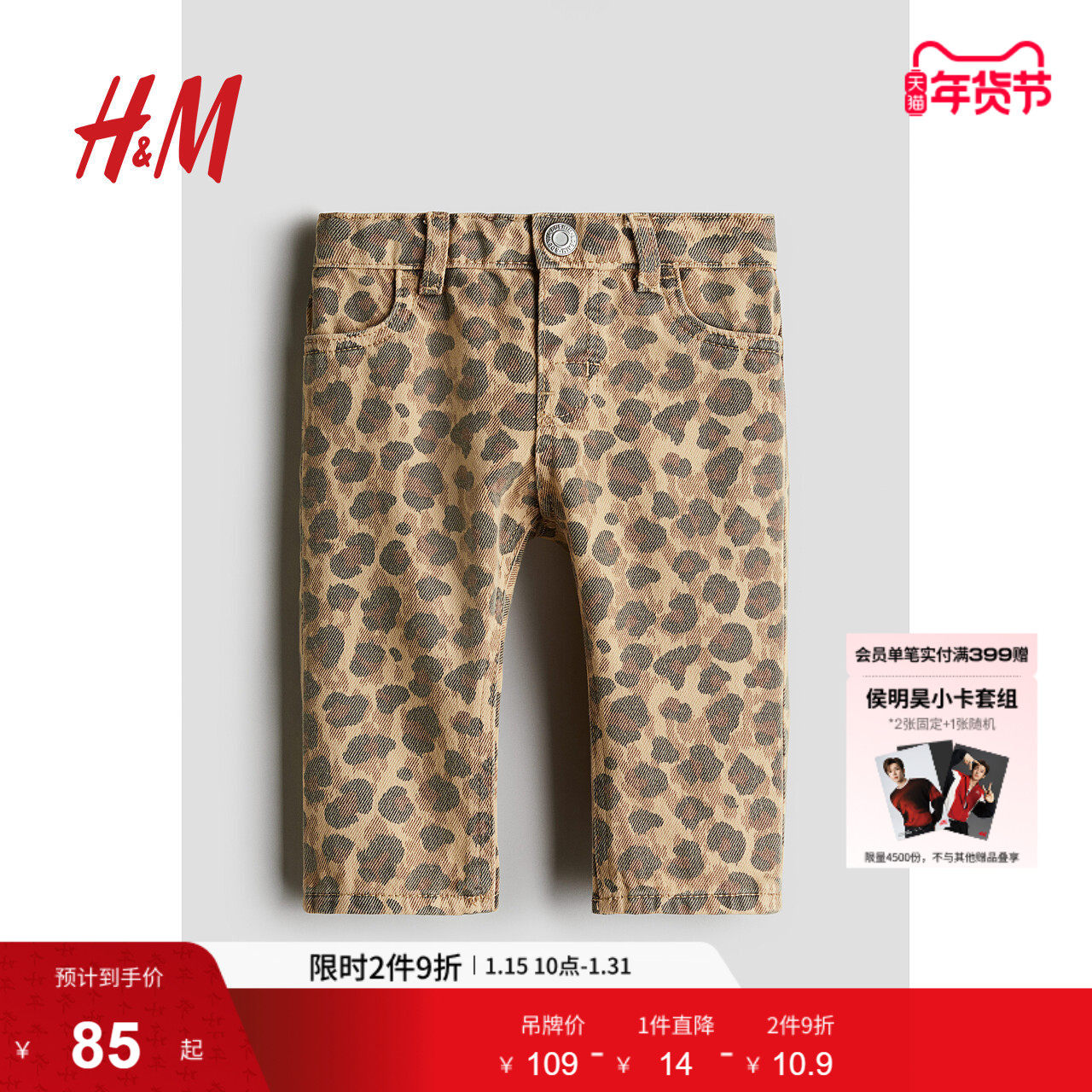 HM童装女婴牛仔裤冬季棉质休闲心形口袋修身舒适水洗长裤1240441,童装/婴儿装/亲子装,儿童牛仔裤,淘宝优惠券,粉丝福利购,淘宝优惠卷