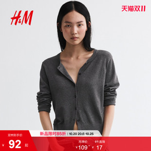 HM女装毛针织衫2026秋季新款时尚气质通勤细密针织开衫0579541
