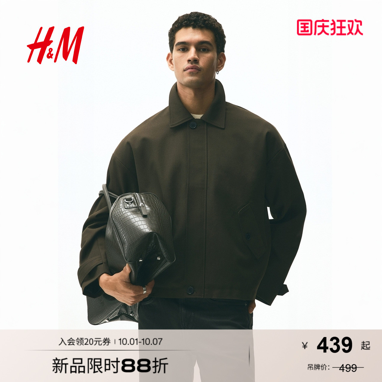 商场同款