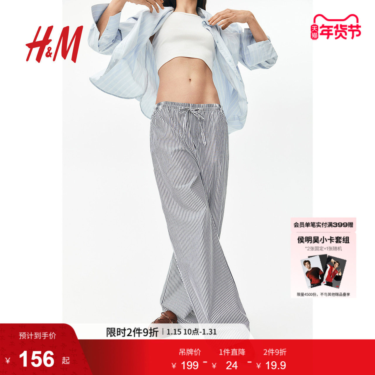 HM女装休闲裤冬季抽绳设计棉质直筒休闲通勤长裤1273520,女装/女士精品,休闲裤,淘宝优惠券,粉丝福利购,淘宝优惠卷