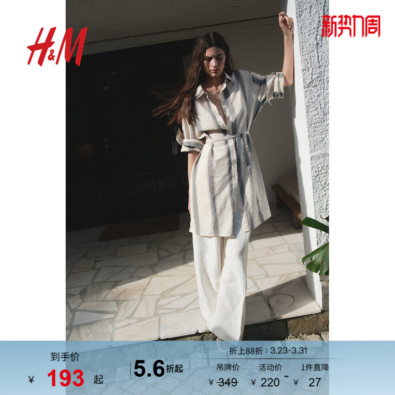 HM女装连衣裙春季新款透气亚麻混纺时尚及膝衬衫式连衣裙12757