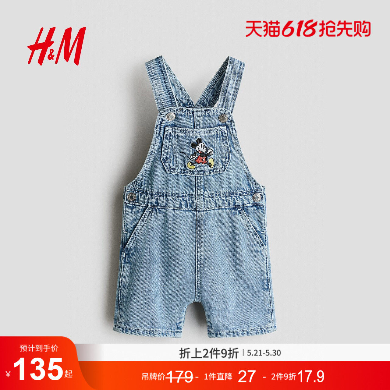【迪士尼系列】HM童装男婴裤子2026夏季刺绣设计背带短裤133