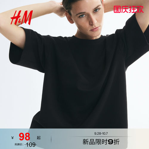 HM女装T恤宽松休闲简约面双布短袖内搭打底宽松版上衣1328546