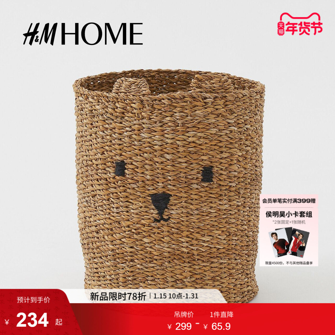 HMHOME家居用品编织收纳篮家用玩具衣物收纳筐大尺寸0868946,居家布艺,收纳盒,淘宝优惠券,粉丝福利购,淘宝优惠卷