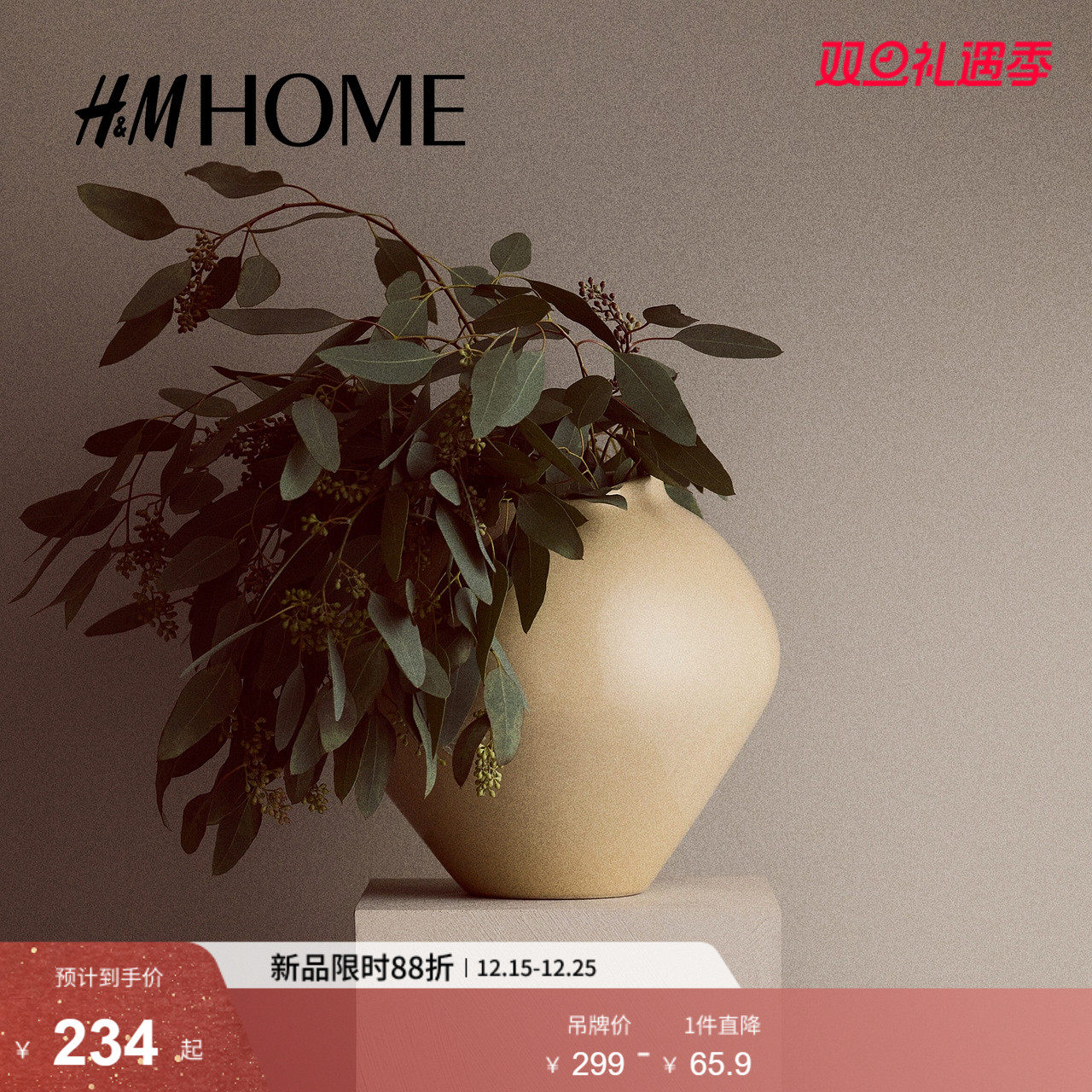 HM HOME2025冬季新款大号不规则半瓷花瓶1239692