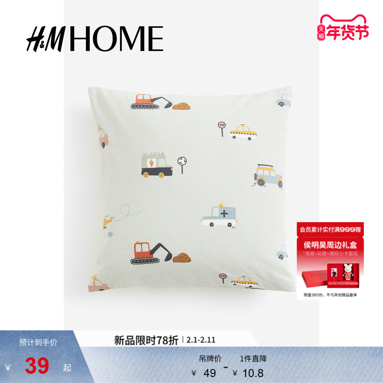 HM HOME家居用品抱枕套四季居家布艺波点印花棉质靠垫套1028692