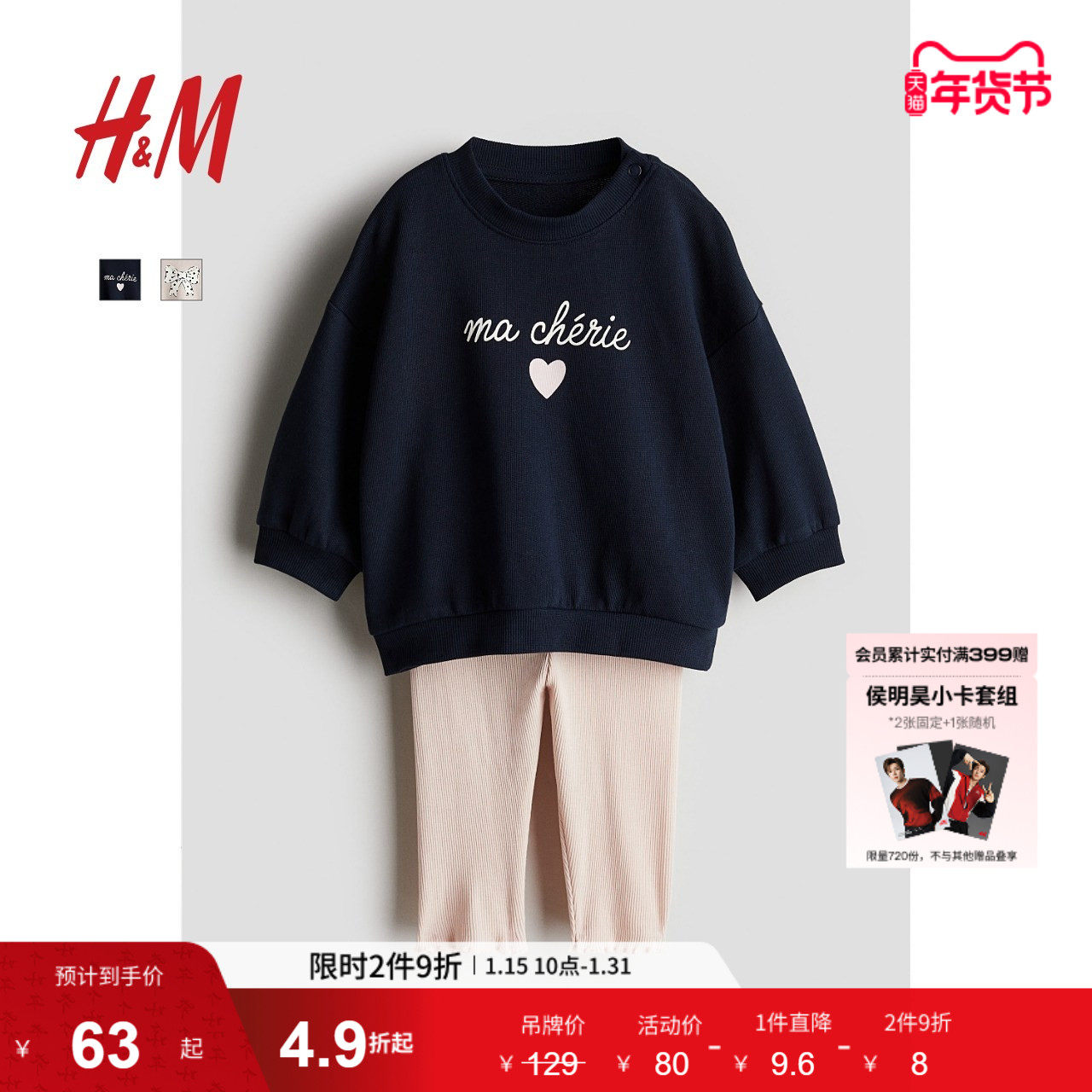 HM童装女婴套装2件式冬季印花长袖圆领卫衣打底裤1248265,童装/婴儿装/亲子装,套装,淘宝优惠券,粉丝福利购,淘宝优惠卷